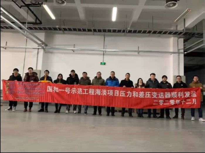 上海自儀國和一號示范工程海淡項目壓力和差壓變送器順利發運
