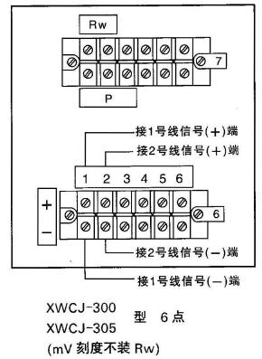 6點儀表外接線端子