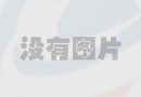 解決泵組汽蝕、振動、降噪等關鍵技術——通海泵組系統裝置研制及產業化項目通過驗收
